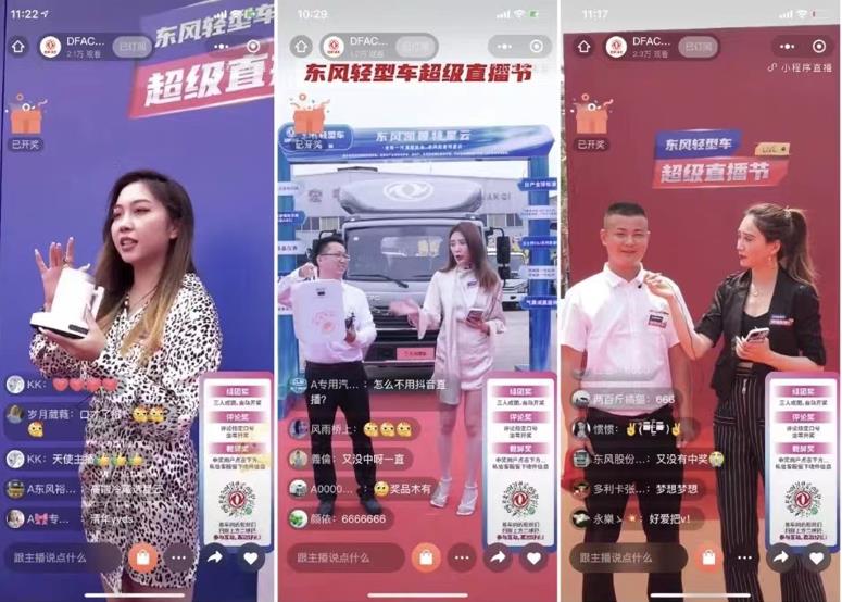 东风轻型车乘直播快车道,玩转新营销 - 第4张 - 提加商用车网 东风轻型车乘直播快车道,玩转新营销 - 第4张