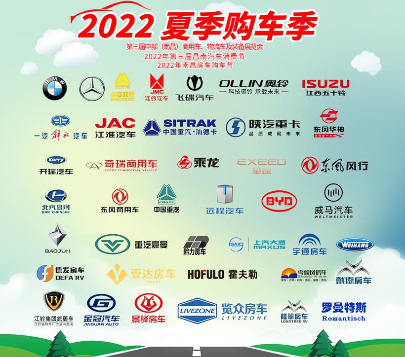 快了!2022夏季购车节,一展揽尽汽车、房车、商用车、二手车、新能源车,不容错过 - 第2张 - 提加商用车网 快了!2022夏季购车节,一展揽尽汽车、房车、商用车、二手车、新能源车,不容错过 - 第2张