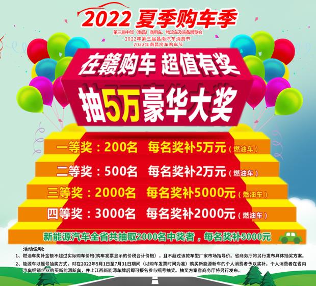 快了!2022夏季购车节,一展揽尽汽车、房车、商用车、二手车、新能源车,不容错过 - 第4张 - 提加商用车网 快了!2022夏季购车节,一展揽尽汽车、房车、商用车、二手车、新能源车,不容错过 - 第4张