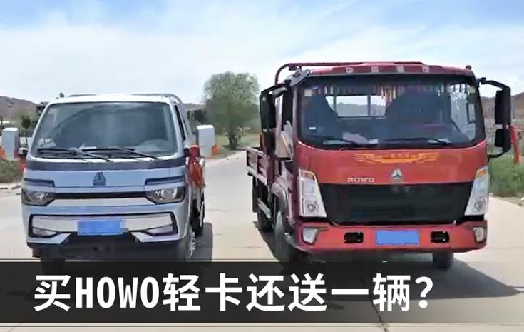中国重汽HOWO轻卡实力宠粉,那些“幸运锦鲤”现在怎么样了? - 第7张 - 提加商用车网 中国重汽HOWO轻卡实力宠粉,那些“幸运锦鲤”现在怎么样了? - 第7张