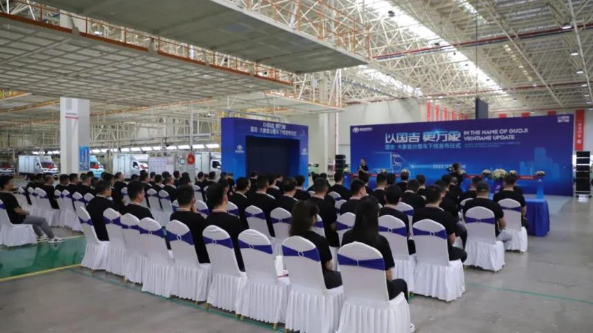 以国吉,更万象 | 国吉·大象首台整车正式下线 - 第1张 - 提加商用车网 以国吉,更万象 | 国吉·大象首台整车正式下线 - 第1张