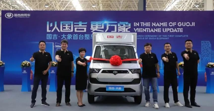 以国吉,更万象 | 国吉·大象首台整车正式下线 - 第2张 - 提加商用车网 以国吉,更万象 | 国吉·大象首台整车正式下线 - 第2张