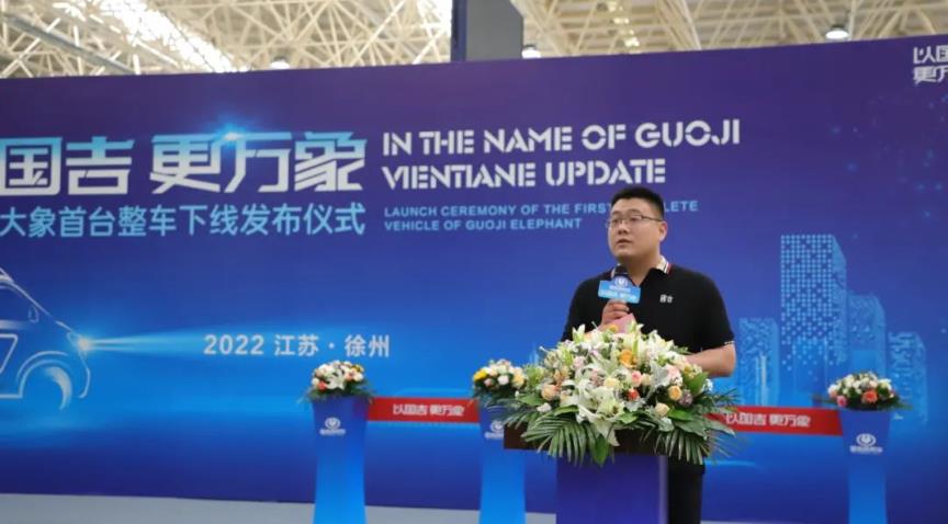 以国吉,更万象 | 国吉·大象首台整车正式下线 - 第3张 - 提加商用车网 以国吉,更万象 | 国吉·大象首台整车正式下线 - 第3张