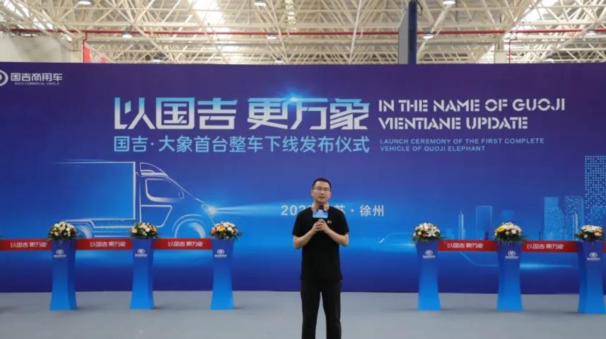 以国吉,更万象 | 国吉·大象首台整车正式下线 - 第4张 - 提加商用车网 以国吉,更万象 | 国吉·大象首台整车正式下线 - 第4张