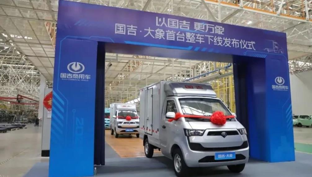 以国吉,更万象 | 国吉·大象首台整车正式下线 - 第6张 - 提加商用车网 以国吉,更万象 | 国吉·大象首台整车正式下线 - 第6张
