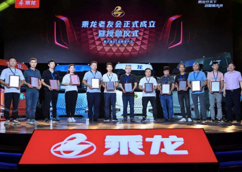 热心公益、为爱发声!乘龙老友会“0号老友”龙兵和他的货运人生 - 第4张 - 提加商用车网 热心公益、为爱发声!乘龙老友会“0号老友”龙兵和他的货运人生 - 第4张