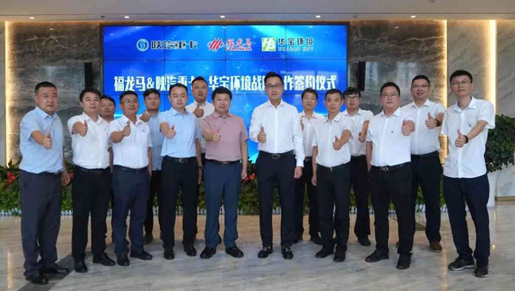 陕汽重卡—福龙马战略合作签约暨50辆绿色智能环卫车交付仪式圆满成功 - 第1张 - 提加商用车网 陕汽重卡—福龙马战略合作签约暨50辆绿色智能环卫车交付仪式圆满成功 - 第1张