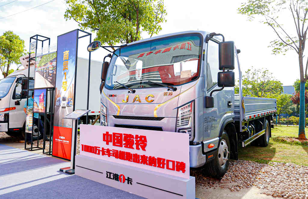 江淮1卡骏铃金饭碗 卡友致富的金饭碗