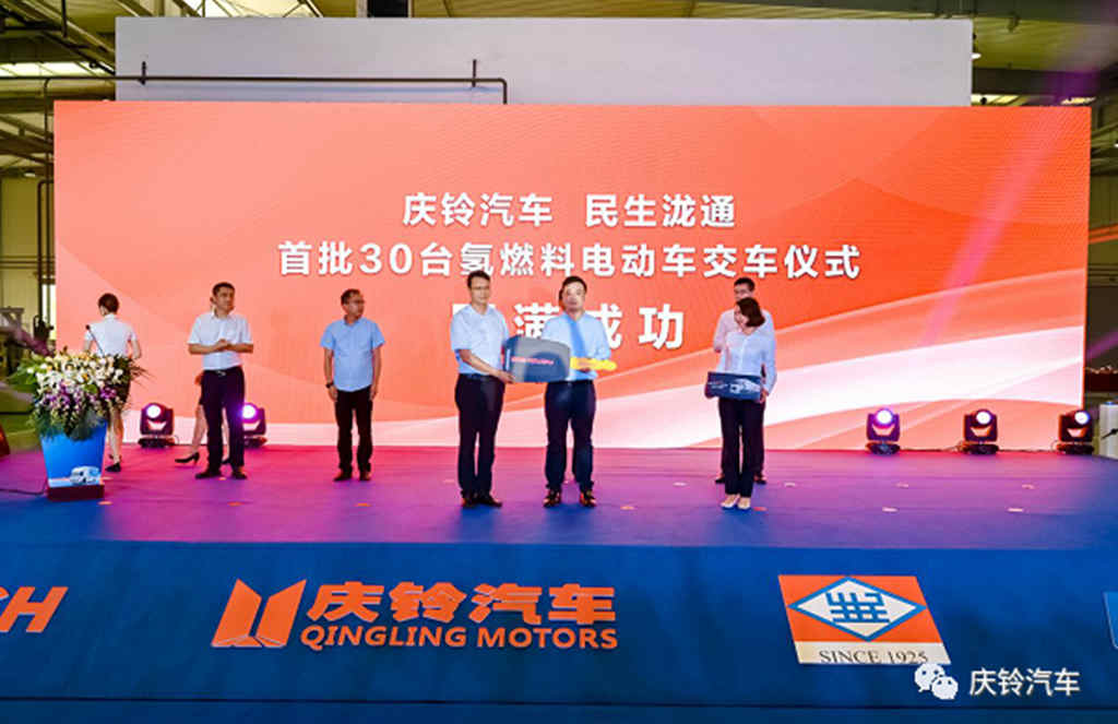 庆铃氢燃料电动车30台交付民生泷通 零碳交通运营又一新成果