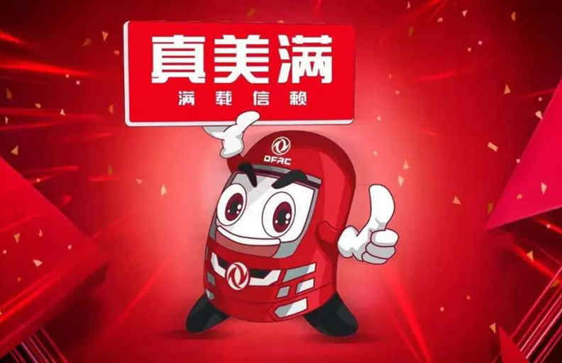 品质和服务的完美诠释！首批10辆东风多利卡冷藏车成功交付