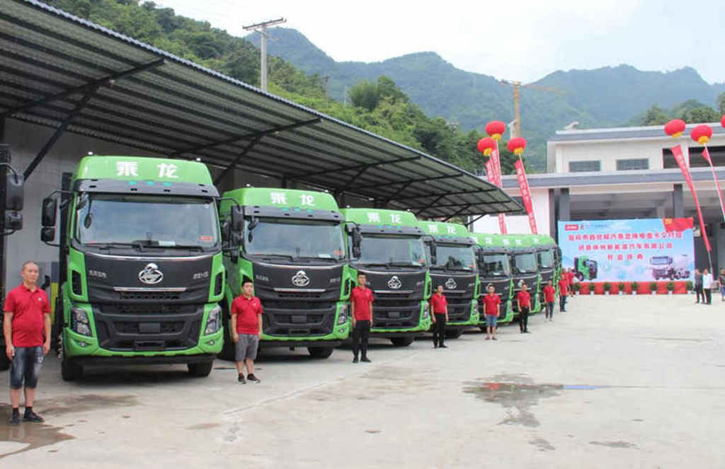 首批乘龙换电重卡成功交付，助力宜宾运输产业升级￼
