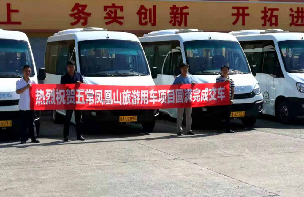 依维柯欧风携手凤凰山景区，打造舒享旅程！
