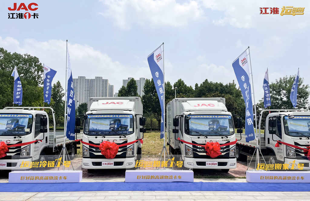 江淮1卡品牌战略发布在即 全新车型“运多多”广受关注