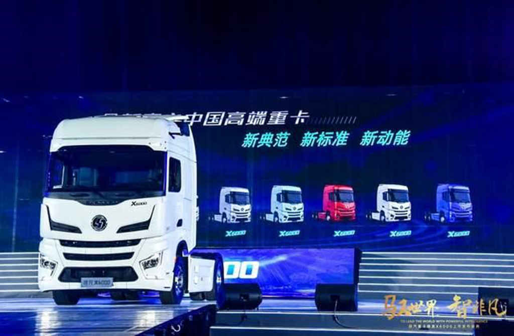 陕汽重卡重磅“上新”!大马力系列化高端产品即将登陆