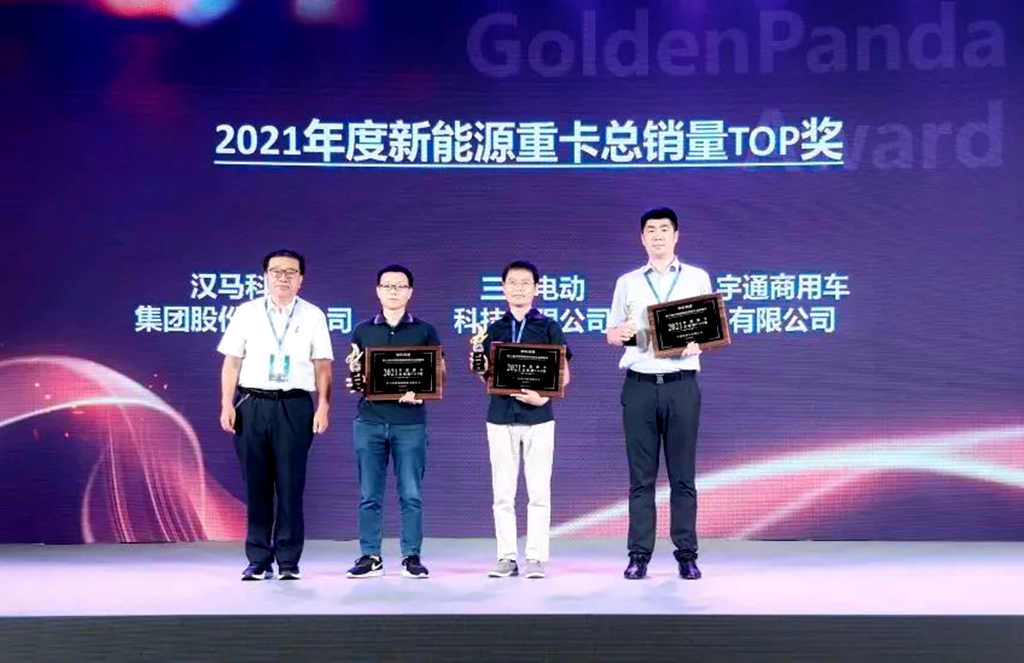 斩获三项大奖!宇通重卡闪耀中国新能源汽车产业大会