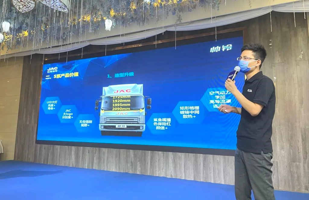 江淮1卡帅铃全新S系领先上市 全国联动 精彩不断!