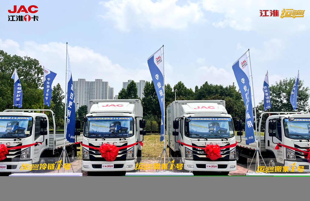 江淮汽车:江淮1卡全新品牌战略即将发布暨全新一代车型同步上市