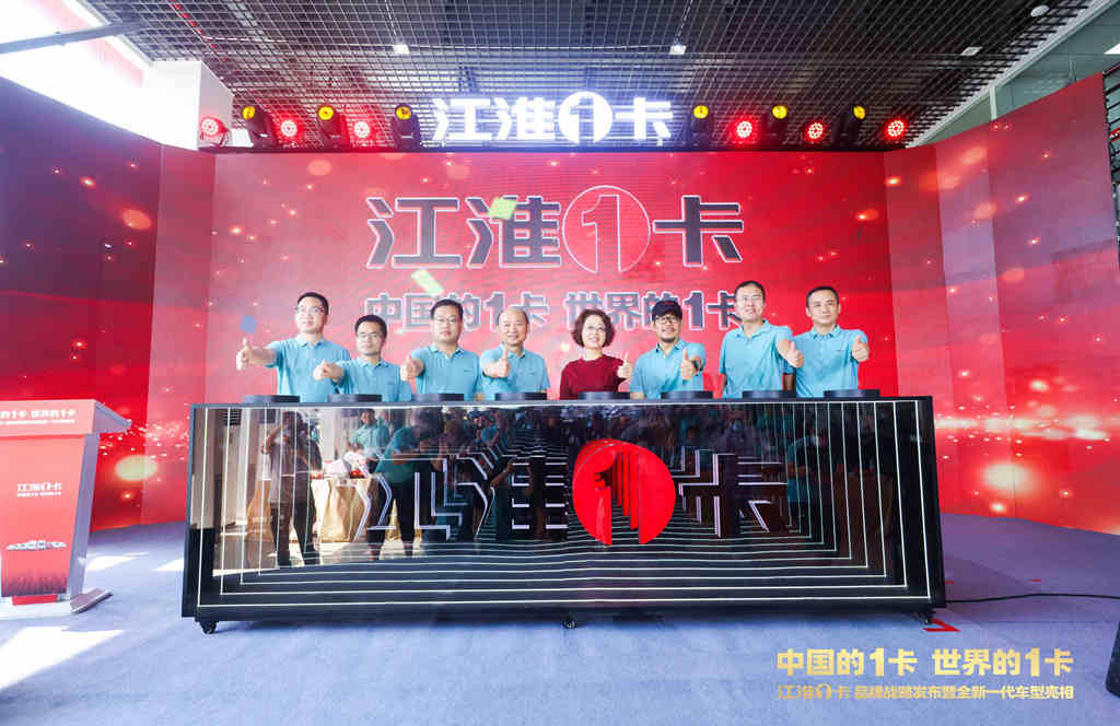 官宣！ 江淮1卡全新品牌战略正式发布，开启中国商用车品牌新时代