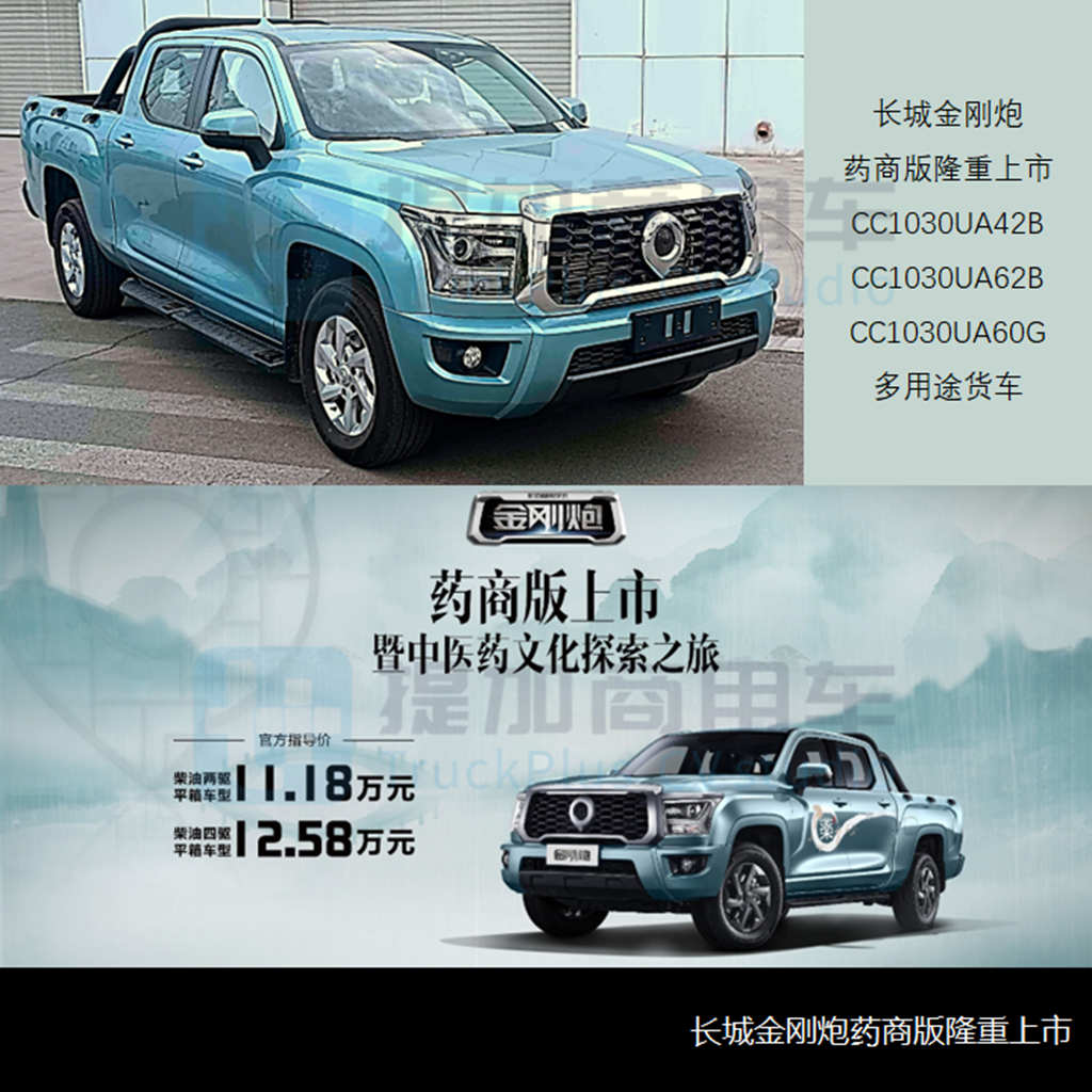 江淮加入工程皮卡混战，专用类皮卡创纪录，工信部第356-8批新产品公示之N类皮卡篇 - 第3张