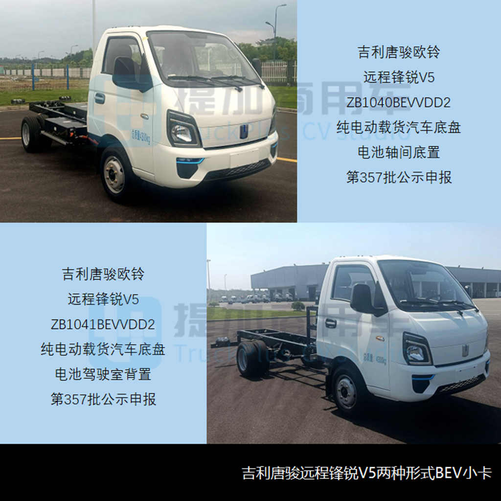 工信部第357-8批新产品公示之N类货车基本型篇 - 第5张 - 提加商用车网 工信部第357-8批新产品公示之N类货车基本型篇 - 第5张
