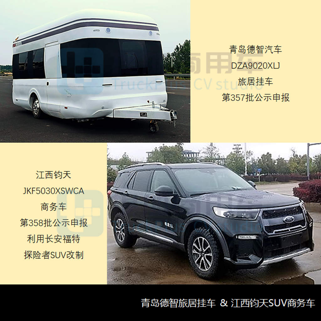 德国MAN新一代重卡底盘全面切入,工信部第356-8批新品公示之商旅专用车篇 - 第5张 - 提加商用车网 德国MAN新一代重卡底盘全面切入,工信部第356-8批新品公示之商旅专用车篇 - 第5张