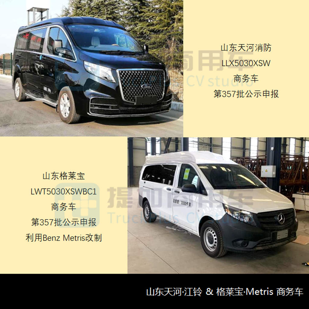 德国MAN新一代重卡底盘全面切入,工信部第356-8批新品公示之商旅专用车篇 - 第6张 - 提加商用车网 德国MAN新一代重卡底盘全面切入,工信部第356-8批新品公示之商旅专用车篇 - 第6张