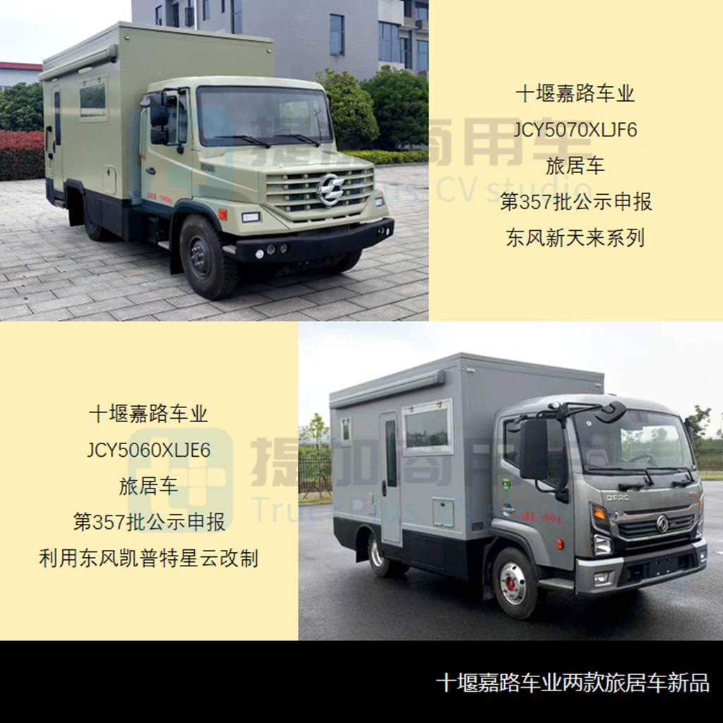 德国MAN新一代重卡底盘全面切入,工信部第356-8批新品公示之商旅专用车篇 - 第7张 - 提加商用车网 德国MAN新一代重卡底盘全面切入,工信部第356-8批新品公示之商旅专用车篇 - 第7张