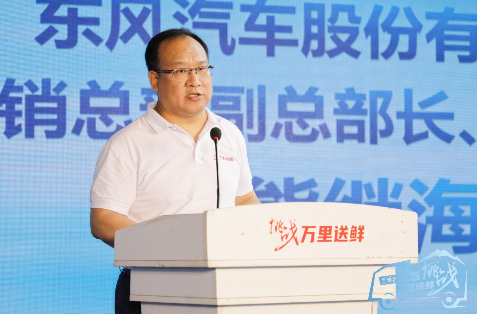 东风凯普特星云·挑战万里送鲜出征仪式启动 - 第1张 - 提加商用车网 东风凯普特星云·挑战万里送鲜出征仪式启动 - 第1张