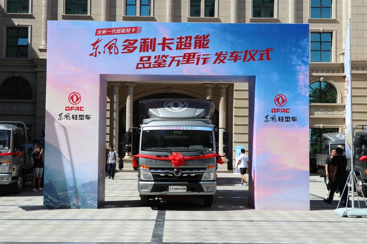 全新身份迎战高端市场,东风多利卡超能都做了哪些改进 - 第2张 - 提加商用车网 全新身份迎战高端市场,东风多利卡超能都做了哪些改进 - 第2张