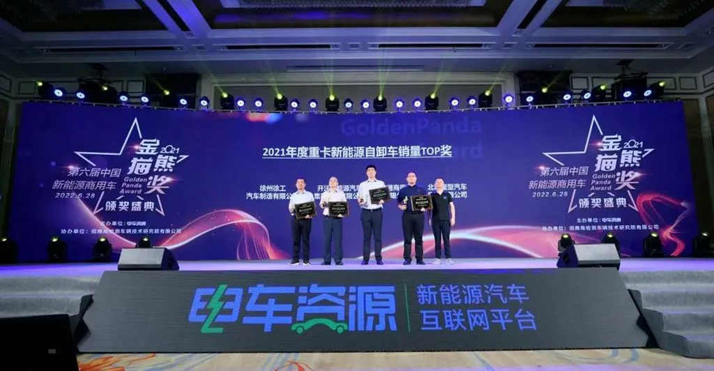 斩获三项大奖！宇通重卡闪耀中国新能源汽车产业大会 - 第1张