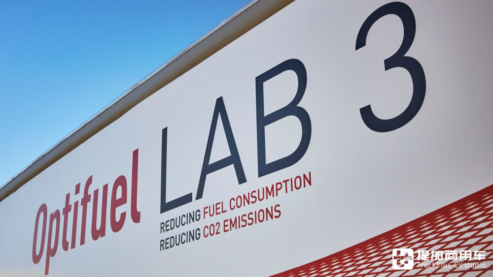 低风阻造型,整体可节油12.5%,带你看卡车省油大师雷诺Optifuel LAB 3的省油哲学 - 第17张 - 提加商用车网 低风阻造型,整体可节油12.5%,带你看卡车省油大师雷诺Optifuel LAB 3的省油哲学 - 第17张