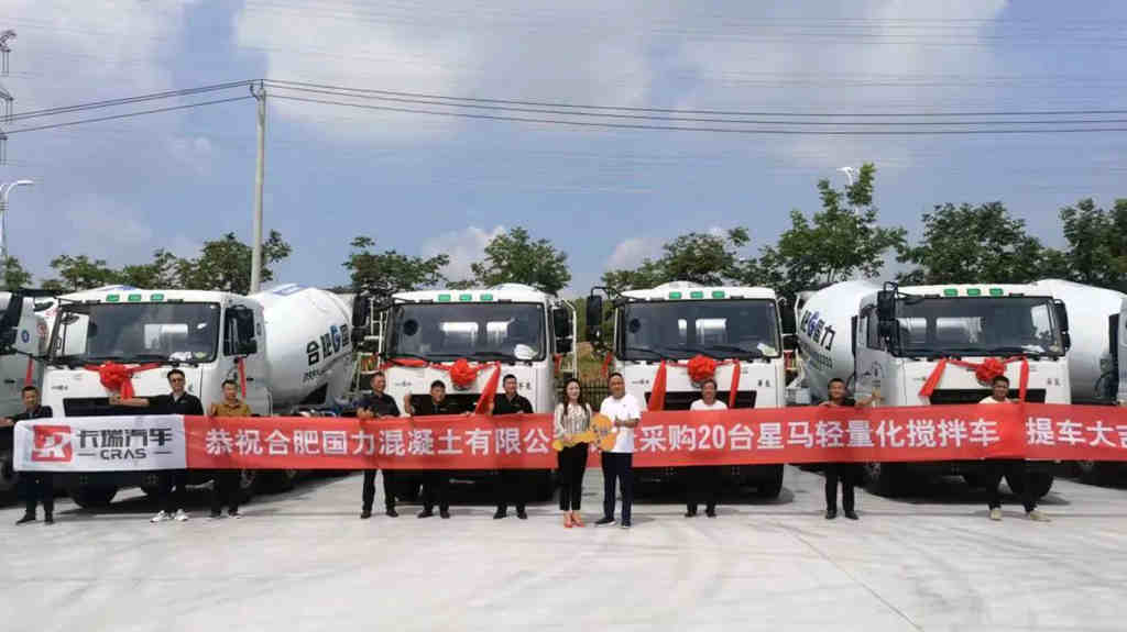 20台星马搅拌车交付合肥国力!好产品+好服务始终如一 - 第1张 - 提加商用车网 20台星马搅拌车交付合肥国力!好产品+好服务始终如一 - 第1张