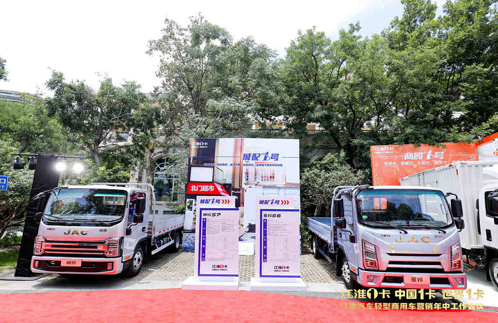 江淮汽车:江淮1卡全系产品焕新升级,引领物流运输业新发展 - 第1张 - 提加商用车网 江淮汽车:江淮1卡全系产品焕新升级,引领物流运输业新发展 - 第1张