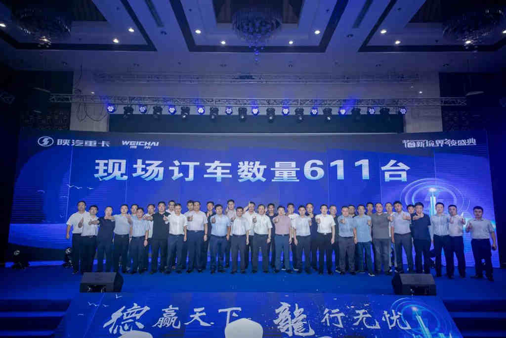 陕汽重卡山东区域2022年中营销同盟会暨战略产品提升研讨会胜利召开 - 第1张 - 提加商用车网 陕汽重卡山东区域2022年中营销同盟会暨战略产品提升研讨会胜利召开 - 第1张