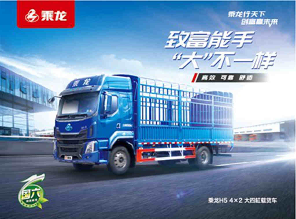 跑散杂也能赚大钱,这样的载货车你见过吗? - 第1张 - 提加商用车网 跑散杂也能赚大钱,这样的载货车你见过吗? - 第1张