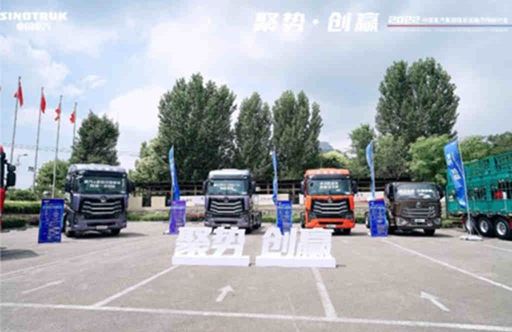 “聚势·创赢——2022中国重汽集团煤炭运输市场研讨会”圆满举办￼ - 第1张