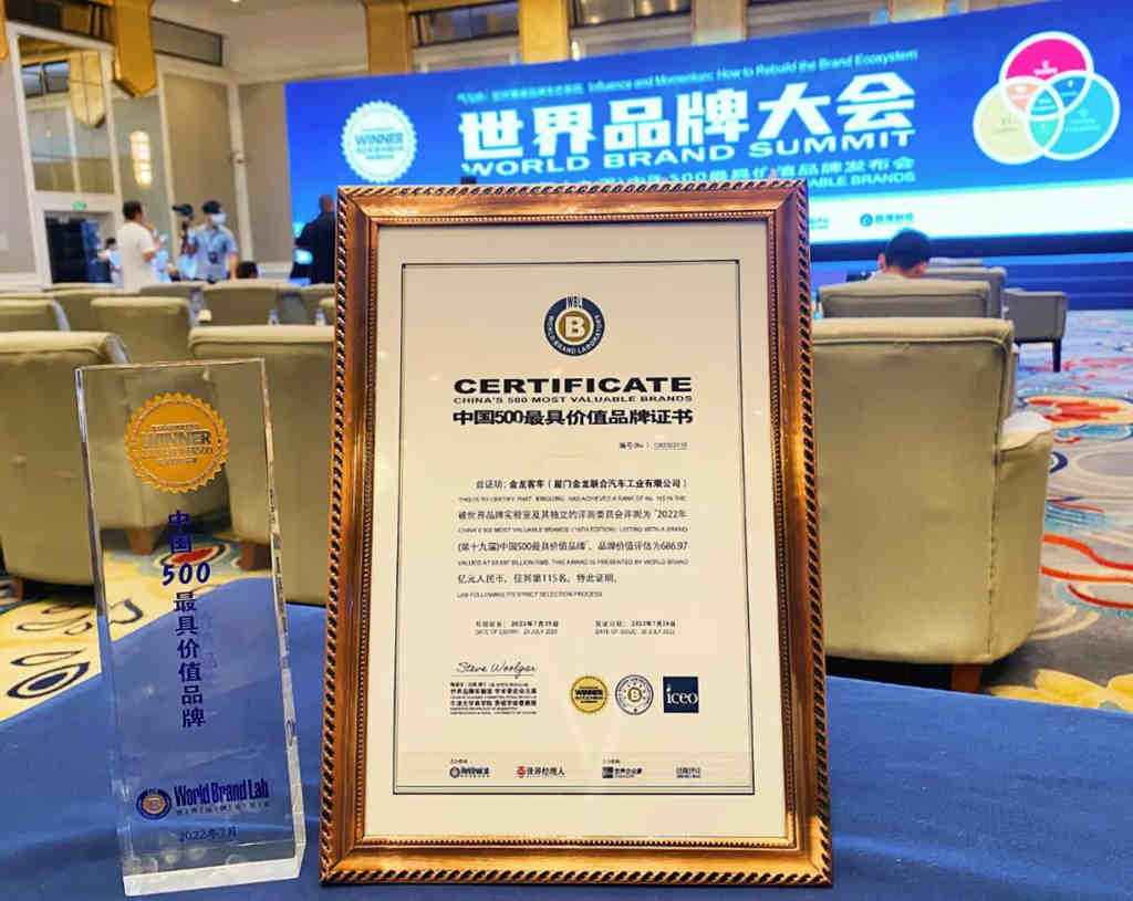 创历史新高!金龙客车以686.97亿元品牌价值上榜中国500最具价值品牌 - 第2张 - 提加商用车网 创历史新高!金龙客车以686.97亿元品牌价值上榜中国500最具价值品牌 - 第2张