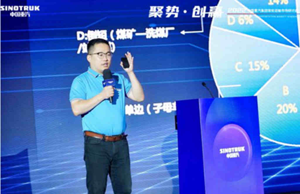 “聚势·创赢——2022中国重汽集团煤炭运输市场研讨会”圆满举办￼ - 第2张