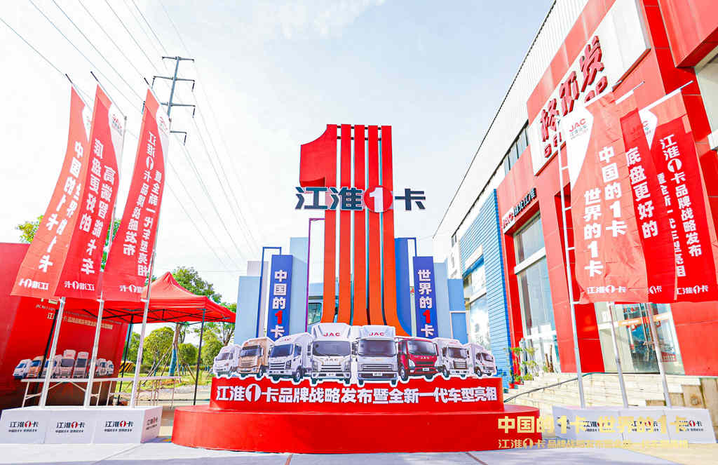 江淮汽车:国潮风正劲,江淮1卡正当时 - 第1张 - 提加商用车网 江淮汽车:国潮风正劲,江淮1卡正当时 - 第1张