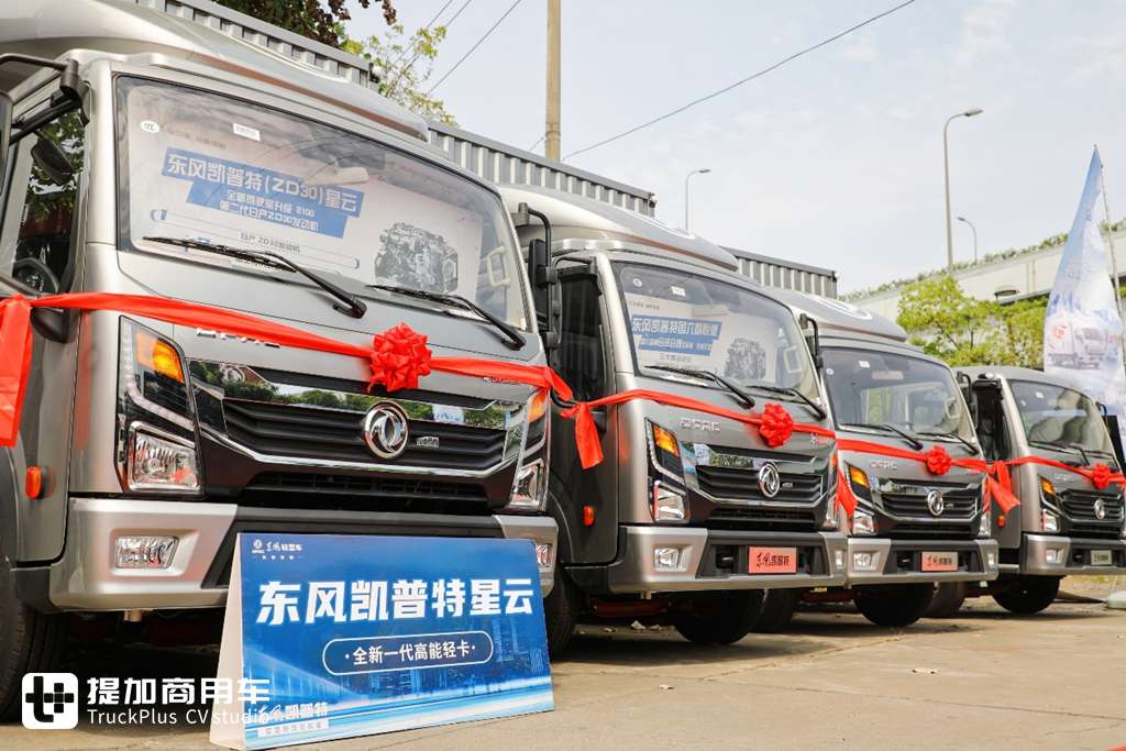 用品质和服务征服用户,东风凯普特星云“挑战万里送鲜”宁波站气氛热烈 - 第2张 - 提加商用车网 用品质和服务征服用户,东风凯普特星云“挑战万里送鲜”宁波站气氛热烈 - 第2张