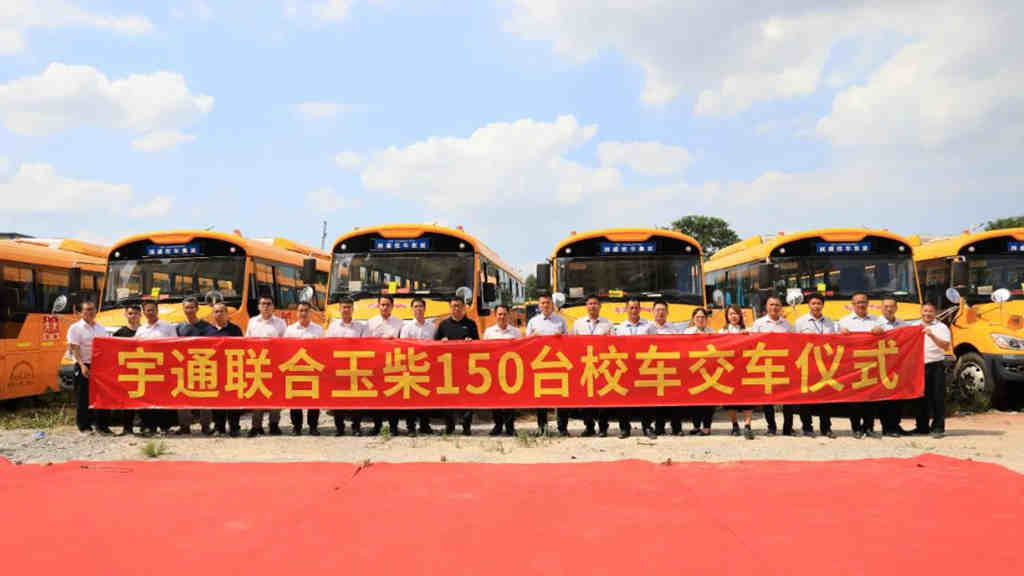 玉柴如何与中国最大校车公司实现共赢 - 第4张 - 提加商用车网 玉柴如何与中国最大校车公司实现共赢 - 第4张