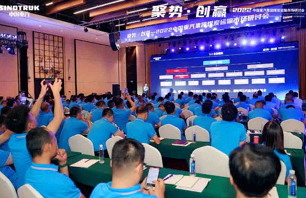 “聚势·创赢——2022中国重汽集团煤炭运输市场研讨会”圆满举办 - 第3张 - 提加商用车网 “聚势·创赢——2022中国重汽集团煤炭运输市场研讨会”圆满举办 - 第3张