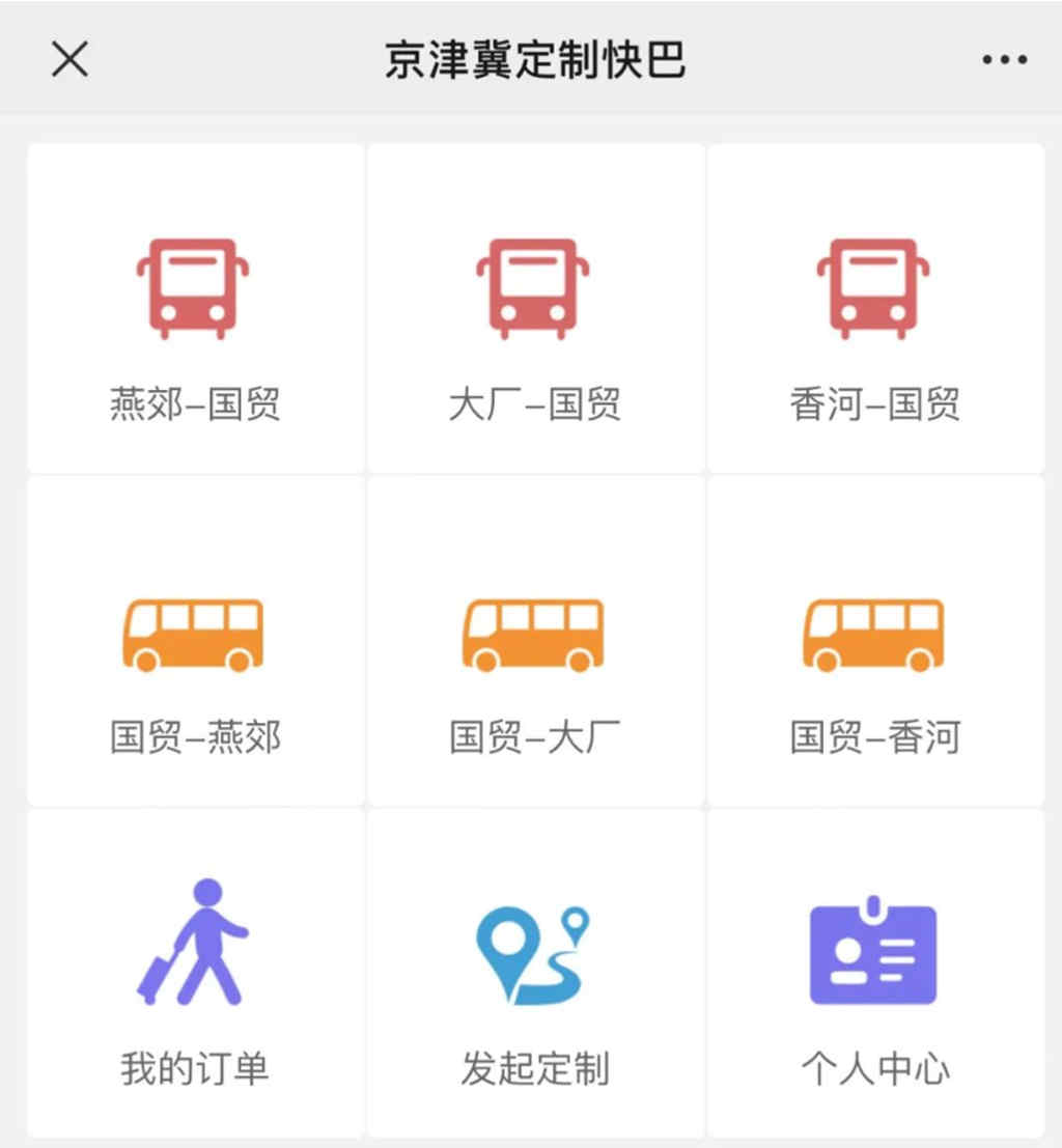 海格通勤定制快巴上线!打造环京地区一小时通勤圈 - 第4张 - 提加商用车网 海格通勤定制快巴上线!打造环京地区一小时通勤圈 - 第4张