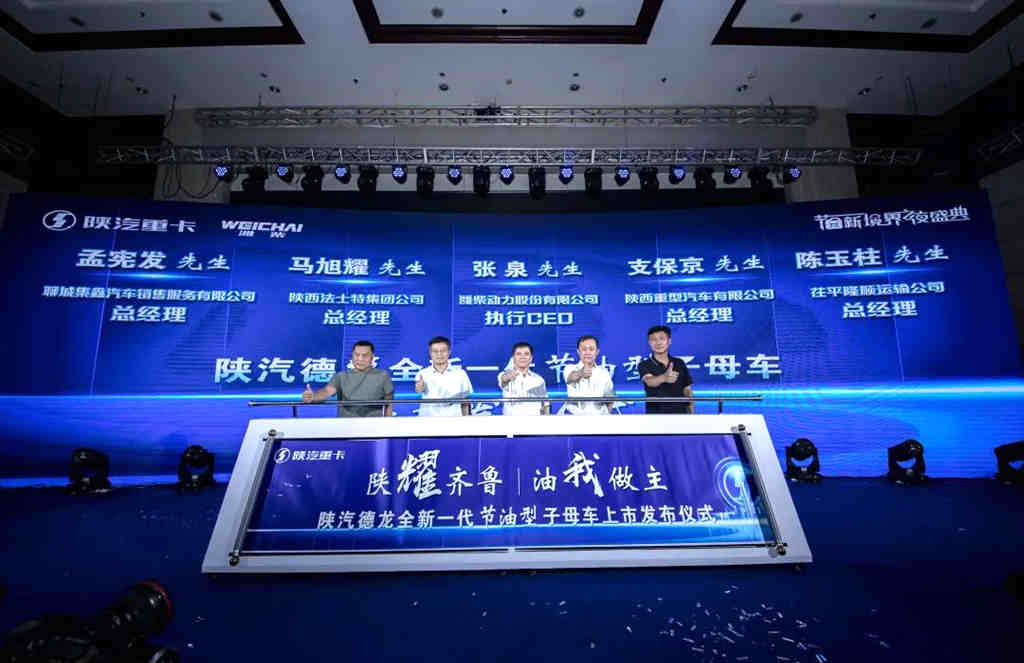 陕汽重卡山东区域2022年中营销同盟会暨战略产品提升研讨会胜利召开 - 第6张 - 提加商用车网 陕汽重卡山东区域2022年中营销同盟会暨战略产品提升研讨会胜利召开 - 第6张