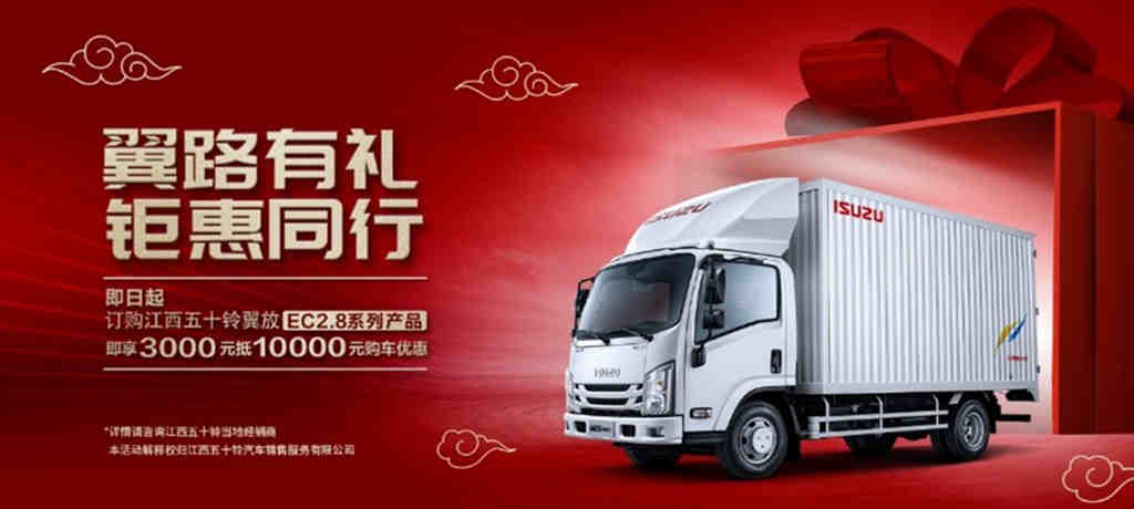 舒适体面把钱赚,江西五十铃“翼”路挺你 - 第6张 - 提加商用车网 舒适体面把钱赚,江西五十铃“翼”路挺你 - 第6张