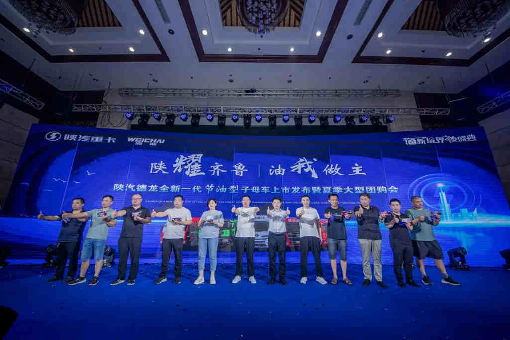 陕汽重卡山东区域2022年中营销同盟会暨战略产品提升研讨会胜利召开 - 第7张 - 提加商用车网 陕汽重卡山东区域2022年中营销同盟会暨战略产品提升研讨会胜利召开 - 第7张