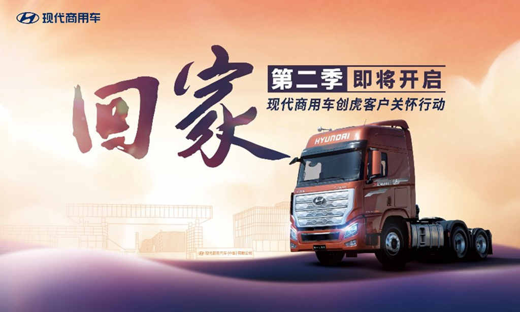 车子靠谱,服务给力 这些参加过创虎“回家”活动的用户都好评满满 - 第1张 - 提加商用车网 车子靠谱,服务给力 这些参加过创虎“回家”活动的用户都好评满满 - 第1张