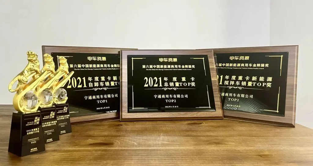 斩获三项大奖！宇通重卡闪耀中国新能源汽车产业大会 - 第4张