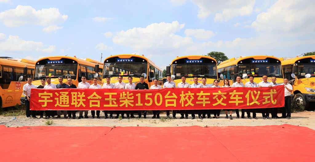 暑期备战,校车巨头联手打造学童安全出行方案 - 第3张 - 提加商用车网 暑期备战,校车巨头联手打造学童安全出行方案 - 第3张
