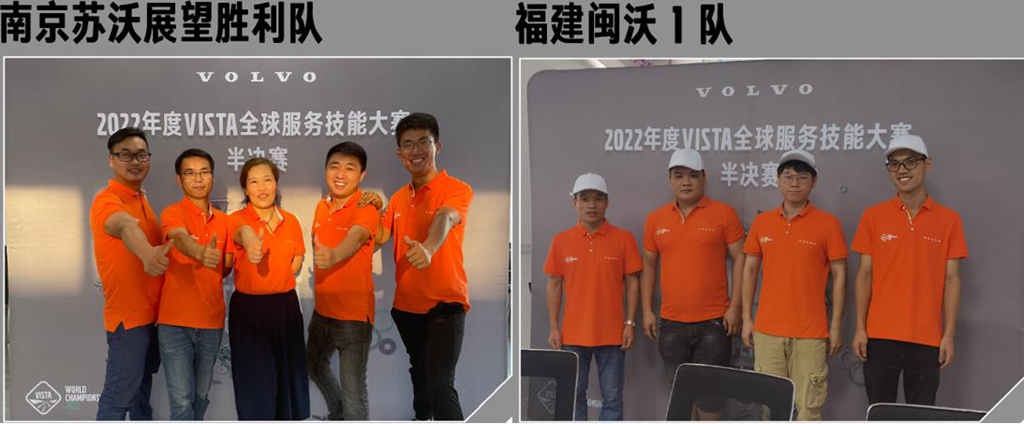 6进2!服务技能PK战火升级 沃尔沃卡车2022年度VISTA大赛半决赛暨中国区总决赛成绩出炉 - 第3张 - 提加商用车网 6进2!服务技能PK战火升级 沃尔沃卡车2022年度VISTA大赛半决赛暨中国区总决赛成绩出炉 - 第3张